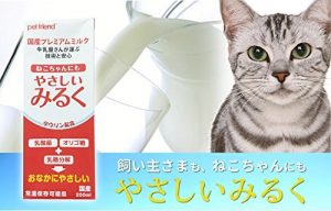 猫　牛乳