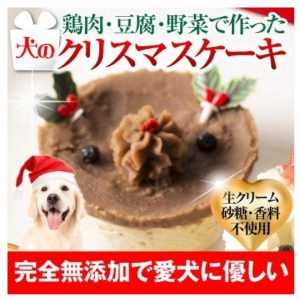 1犬クリスマスケーキ