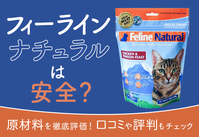 フィーラインナチュラル　猫用　４袋セット